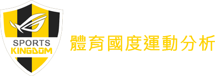 體育國度運動分析